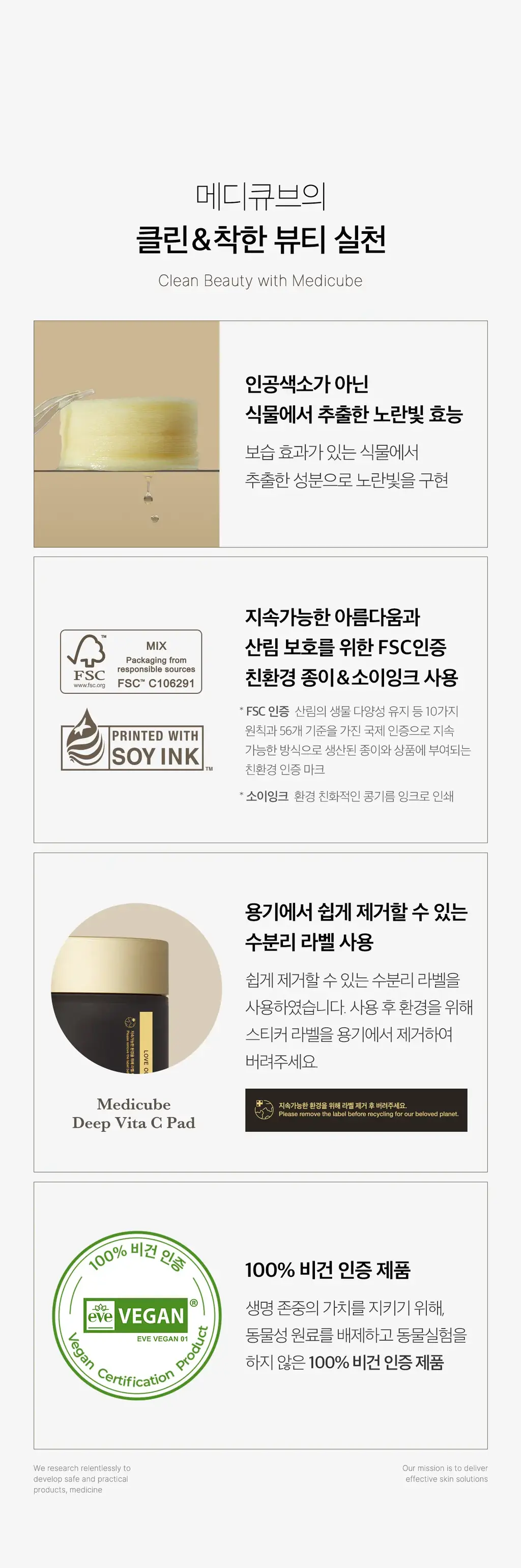 [대용량/미백토닝] 메디큐브 딥 비타 씨 패드 리필기획 (70매+70매) 상세페이지 19